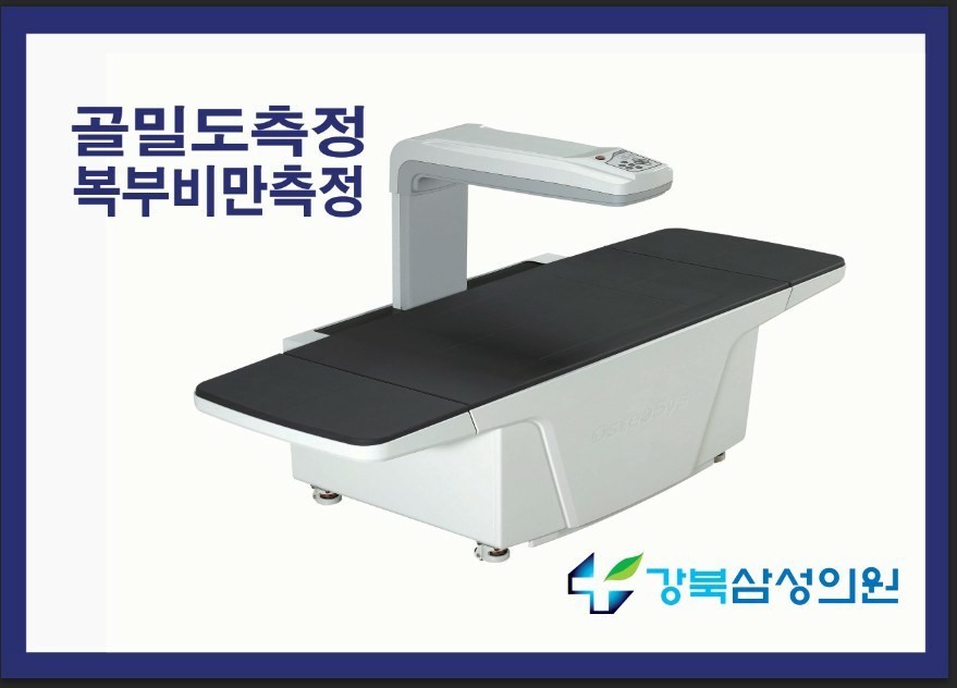 골밀도측정기(0).jpeg