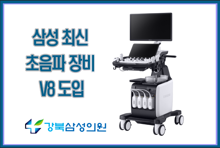 초음파(3).png