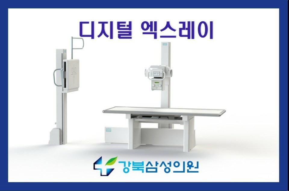 디지털엑스레이(0).jpeg