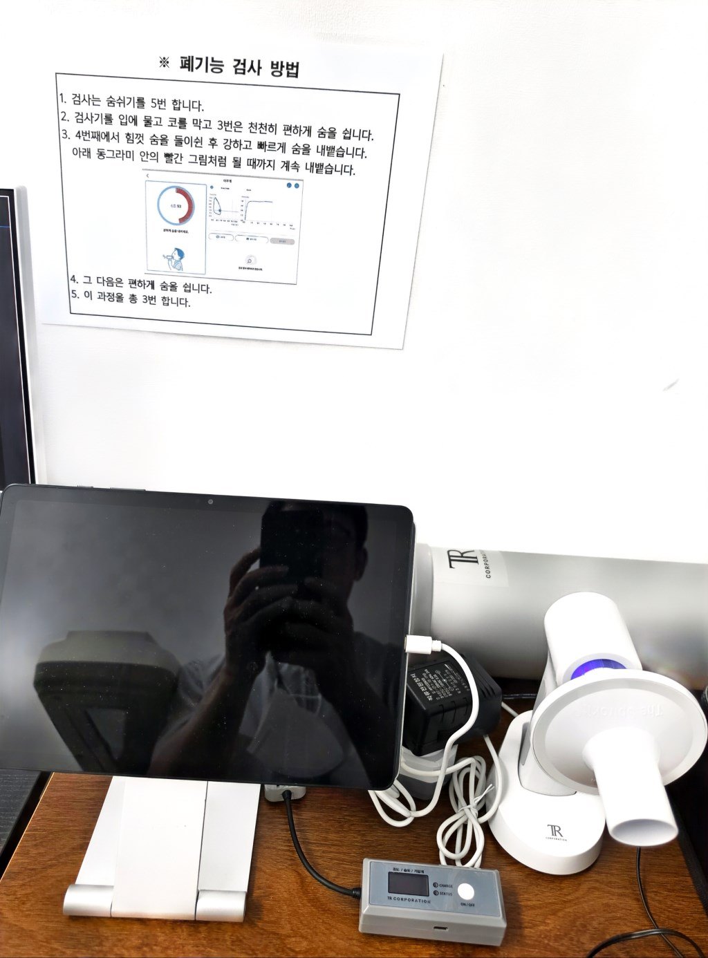 폐기능검사기.jpg