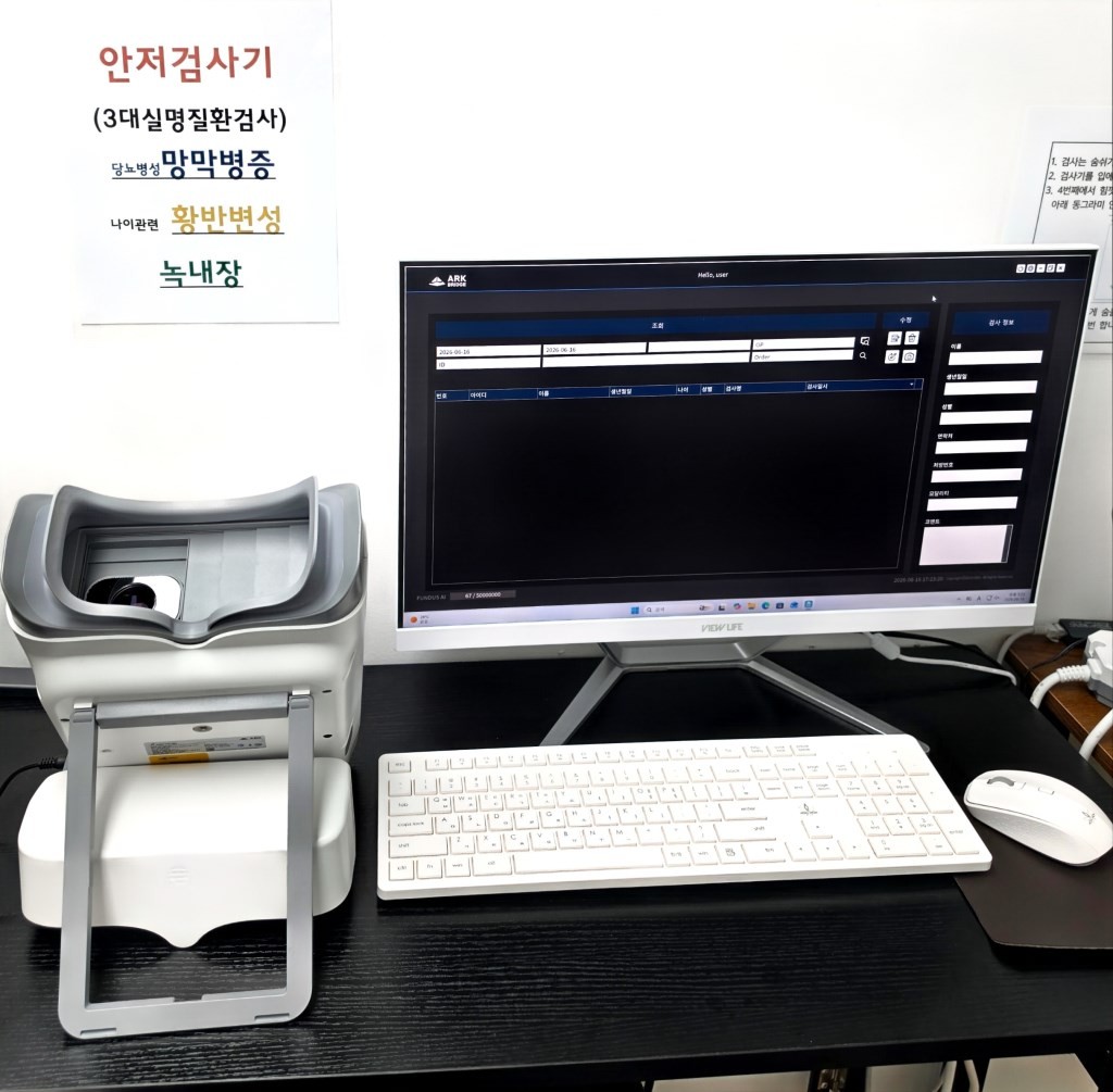 안저검사기.jpg